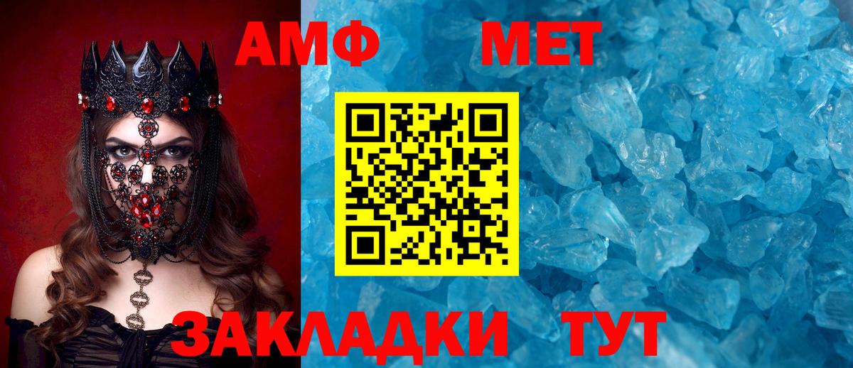 Амфетамин Розовый  Вход с VPN  Amphetamine  Красный Сулин 