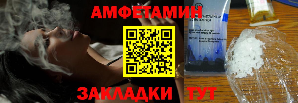 АМФЕТАМИН 97% Красный Сулин