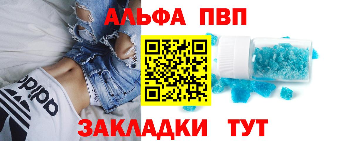 Красный Сулин  Alpha-PVP кристаллы  А ПВП кристаллы  Alfa_PVP Crystall  Alpha PVP  Вход с VPN 