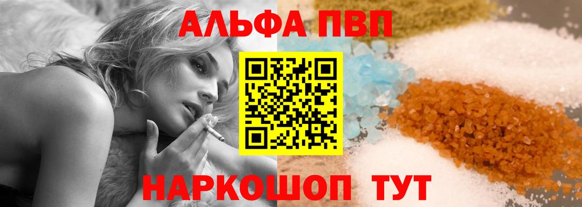A-PVP крисы CK Красный Сулин