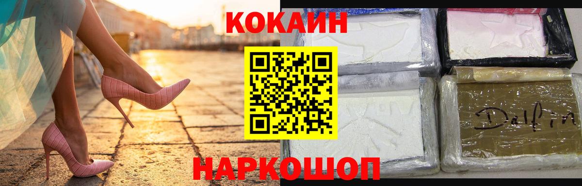 Cocaine VHQ Красный Сулин