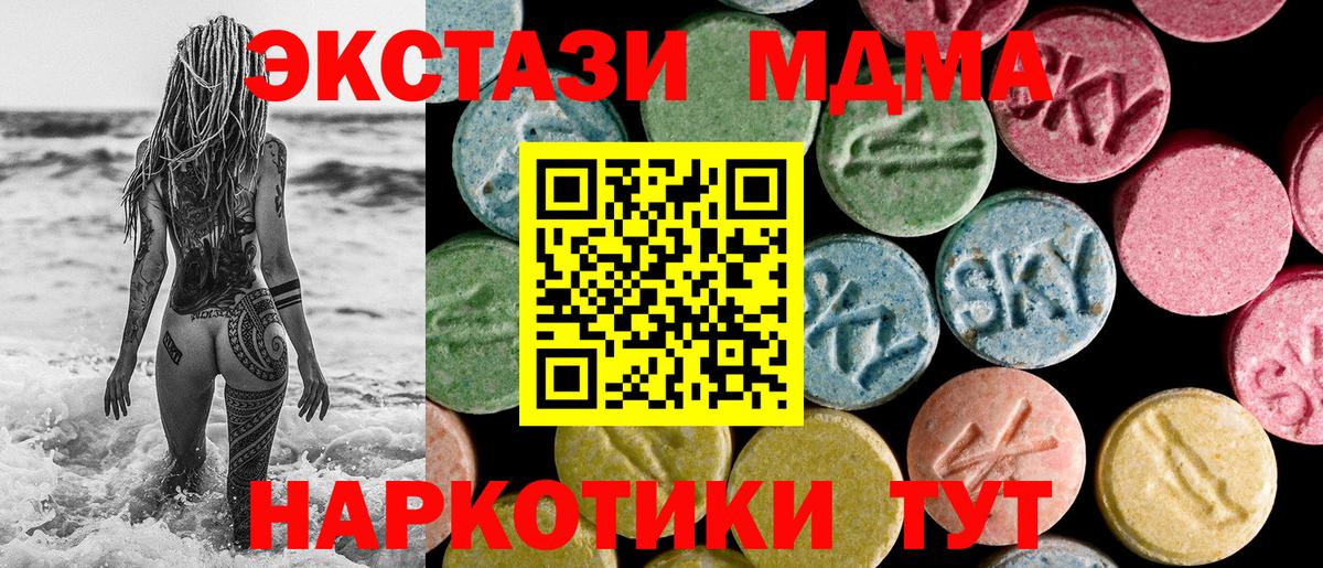 Экстази VHQ  Вход с VPN  Экстази MDMA  Красный Сулин 