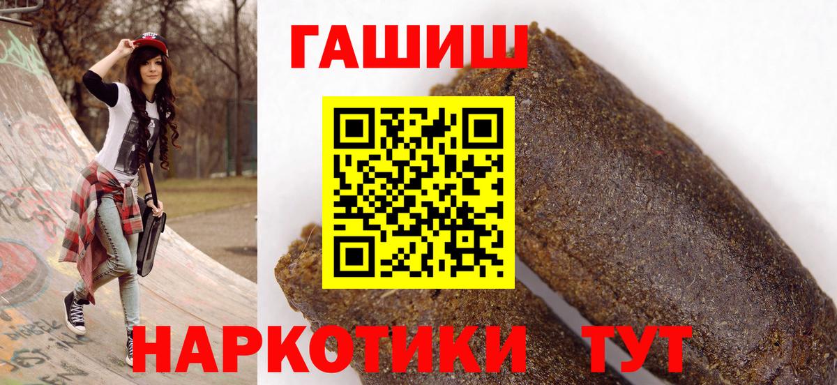 Красный Сулин  ГАШ AMNESIA HAZE  ГАШИШ Cannabis  наркошоп  Вход с VPN 