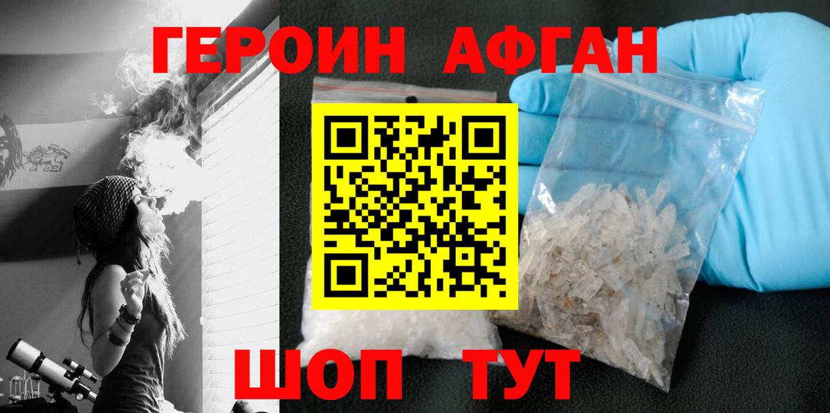 ГЕРОИН  Вход с VPN  Красный Сулин  ГЕРОИН герыч 