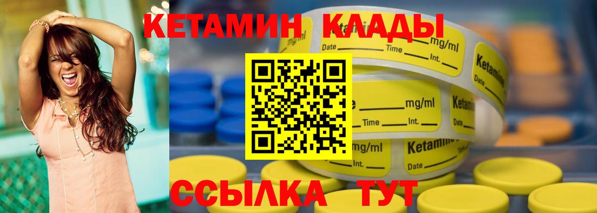 Кетамин VHQ Красный Сулин