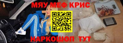 мефедрон мука Кандалакша