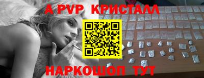 альфа пвп Канаш