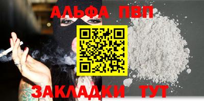 альфа пвп Канаш