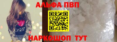 альфа пвп Канаш