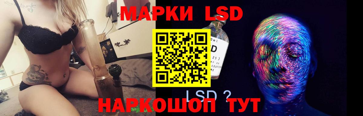 ЛСД экстази ecstasy Красный Сулин