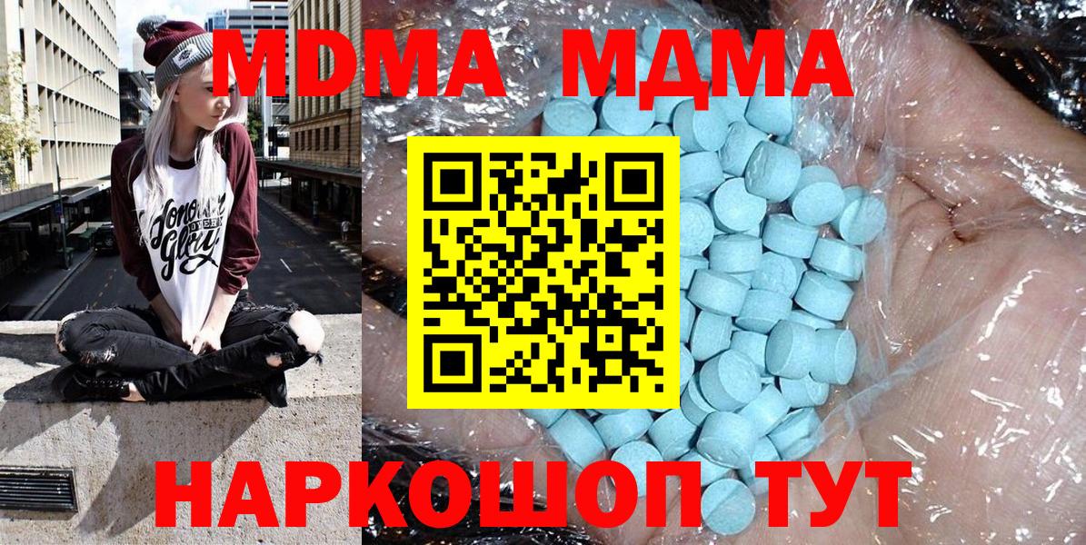 MDMA кристаллы  Вход с VPN  Красный Сулин 