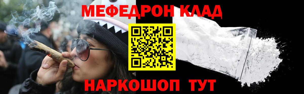 Меф мука Красный Сулин