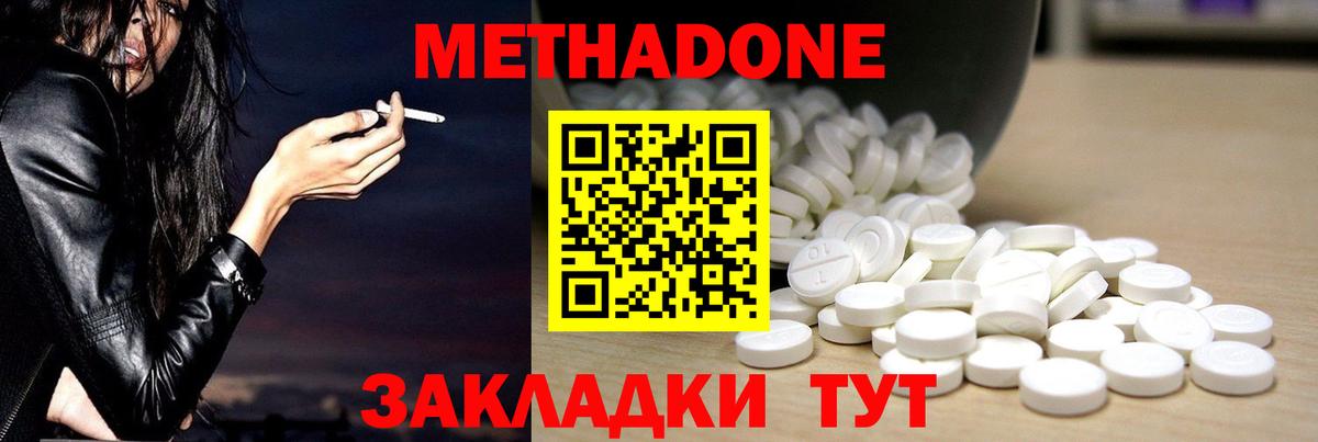Метадон мёд  Вход с VPN  Метадон мёд  Красный Сулин 