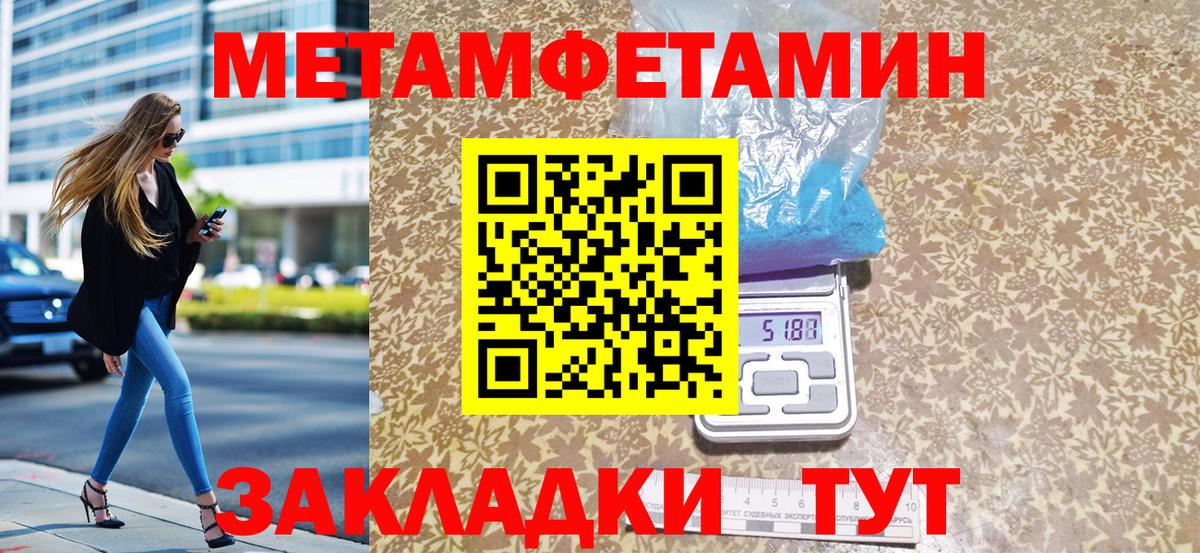 Первитин Methamphetamine  Вход с VPN  Красный Сулин 