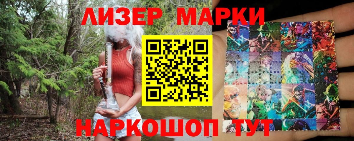Марки 25I-NBOMe 1,5мг  Вход с VPN  Красный Сулин 